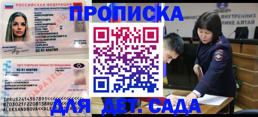 найти адрес прописки в Братске
